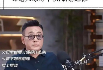 主持人窦文涛58岁无儿女 父母去世生活孤独