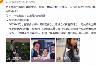 董璇二婚，火了仨人？小酒窝频繁露脸被批营销过度