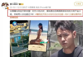 42岁阮经天新恋情!22岁大陆混血千金,名校在读,雄厚家世