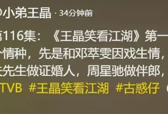 王晶曝万梓良离婚三次,性格古怪惹刘德华不满,精神出问题