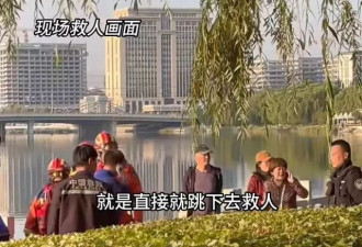 60岁老人救落水父子不幸溺亡，离退休仅23天