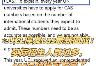 UCL翻车! 大批中国留学生无法入学 集体劝退一年