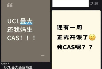 UCL翻车! 大批中国留学生无法入学 集体劝退一年
