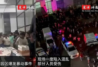 柬埔寨“中国城”大暴动