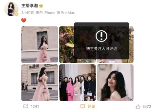 李湘晒女儿王诗龄照片惹争议！Live图中传出声音“我不喜欢周也”