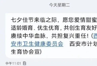 “催生”大军出动 生育的春天来了？