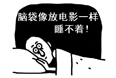 倒头就睡的人 或是一种病？