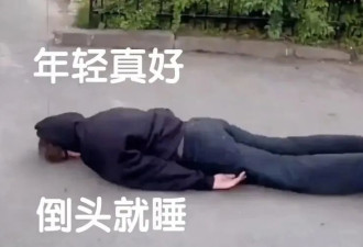 倒头就睡的人 或是一种病？
