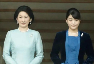 日本王室“外逃公主”嫁给平民 背后是残酷生活环境