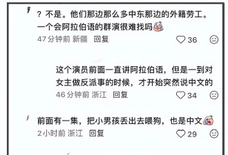 裴秀智新剧又辱华！阿拉伯反派一做坏事就说中文，营销号捂嘴删评