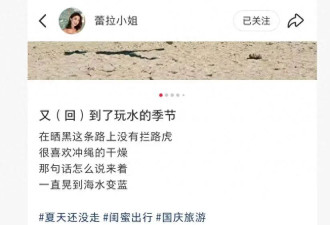 陈赫前妻晒海边旅行照，穿泳装全身零赘肉，腹肌马甲线太绝美了