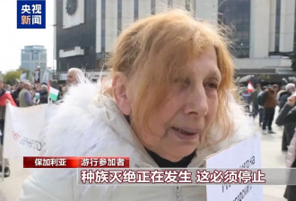 多国举行声援巴勒斯坦游行，呼吁尽快结束冲突