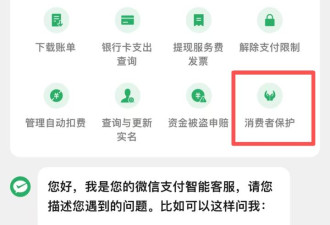 当心！用微信收付款 一定要开启这功能
