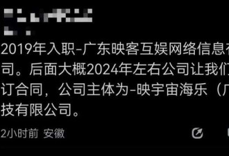 映客曾涉违法盲盒项目:领导跑路,近50名员工坐牢