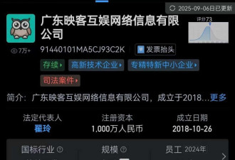 映客曾涉违法盲盒项目:领导跑路,近50名员工坐牢