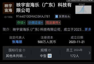 映客曾涉违法盲盒项目:领导跑路,近50名员工坐牢