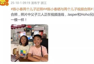 应采儿一对儿子曝光,被赞"人生赢家":当年没选向佐,太精明了