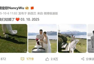 知名女演员官宣结婚 男方系外科医生