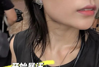 国庆女陪爬：不搞擦边，闷声发财