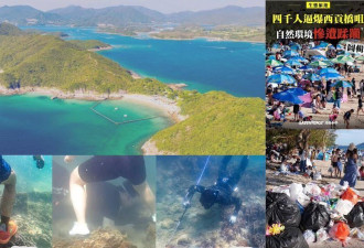 港世界地质公园国庆日被四千旅客“蹂躏”……