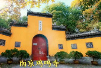 国庆期间，南京地铁“鸡鸣寺”事件网络发酵