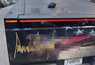 女子情绪失控！当街用狗屎抹“川普版”Cybertruck 身份被扒引众怒