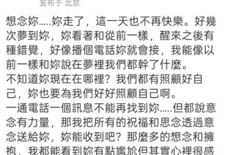 大S生日阿雅发文想念：你走了，这一天也不再快乐