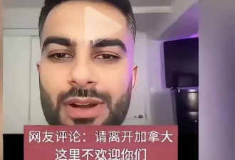 印度主播怼加拿大网友：太晚了四周全是我们的人