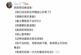“鸡排哥”的爆火，其实挺残忍的……