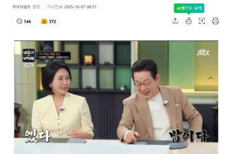 李在明总统夫妇出演综艺 创下历史最高收视率