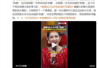 谢娜央视主持获关注，张杰：看着屏幕上发光的你