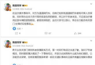 被撞比亚迪车主家属删除微博，陈震最新回应