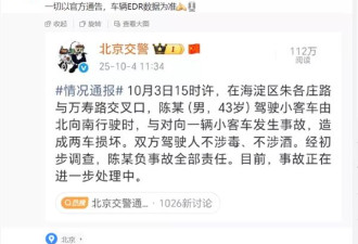被撞比亚迪车主家属删除微博，陈震最新回应