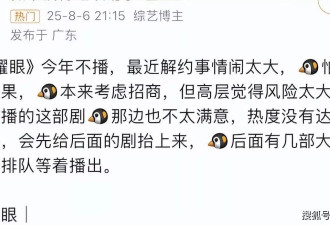 赵露思新剧发癫，吃瓜群众下场玩梗
