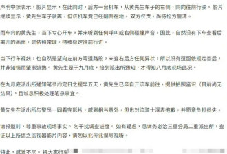 黄子佼方声明回应肇事逃逸：开车时并未听到任何呼叫