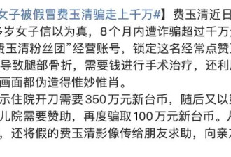 费玉清在日本车祸急需费用？经纪人紧急回应