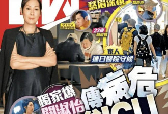 59岁香港著名歌星被曝送ICU急救，23岁儿子痛哭