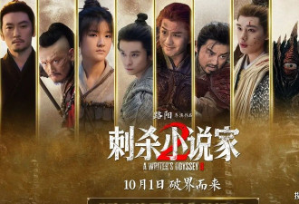票房已破2.6亿，辛芷蕾接棒杨幂，《刺杀小说家2》能否成为黑马？