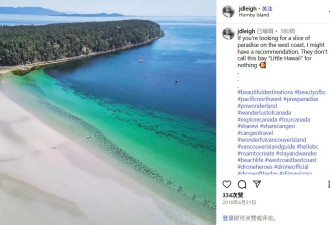 BC省这宝藏小岛被称为小夏威夷，投$660万大升级