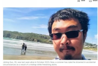 华人失踪 只剩一根骨头！家人因不会英文延误报警