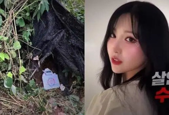 25岁韩国美女主播遭杀害，嫌疑人为榜一大哥