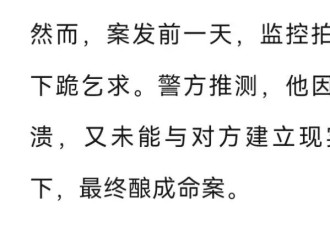 25岁韩国美女主播遭杀害，嫌疑人为榜一大哥