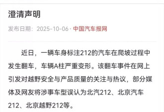“212”越野车爬坡翻车，网友炸锅：背后竟是“世界铝王”？