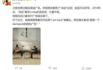 詹姆斯的“决定二” 为何遭到全世界球迷齐声痛骂？