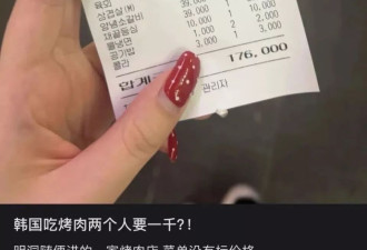 第一批免签去韩国的人，已经破产了？