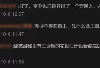 被富养的王诗龄，因一句话翻车