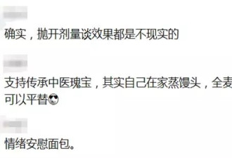 一小时售罄！年轻人涌入医院抢面包，医生提醒