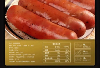 比【配料表】更重要的表 9成人从来不看