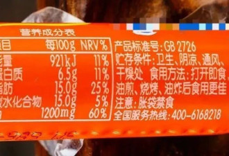比【配料表】更重要的表 9成人从来不看