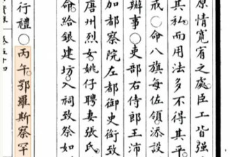 乾隆废后是因俄国女皇？